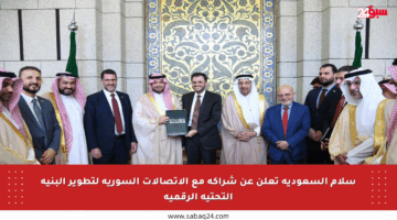 سلام السعودية تعلن عن شراكة مع الاتصالات السورية لتطوير البنية التحتية الرقمية